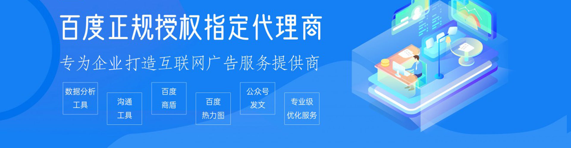 九台百度竞价代理